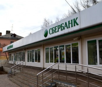 ПАО Сбербанк России
